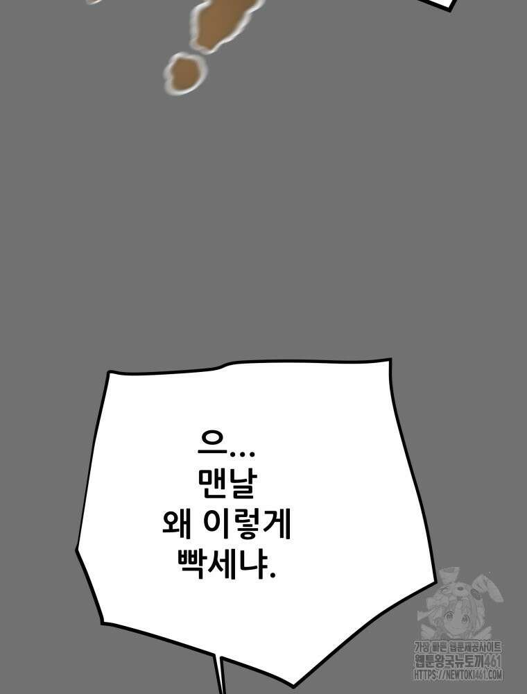 천광명월 176화 31