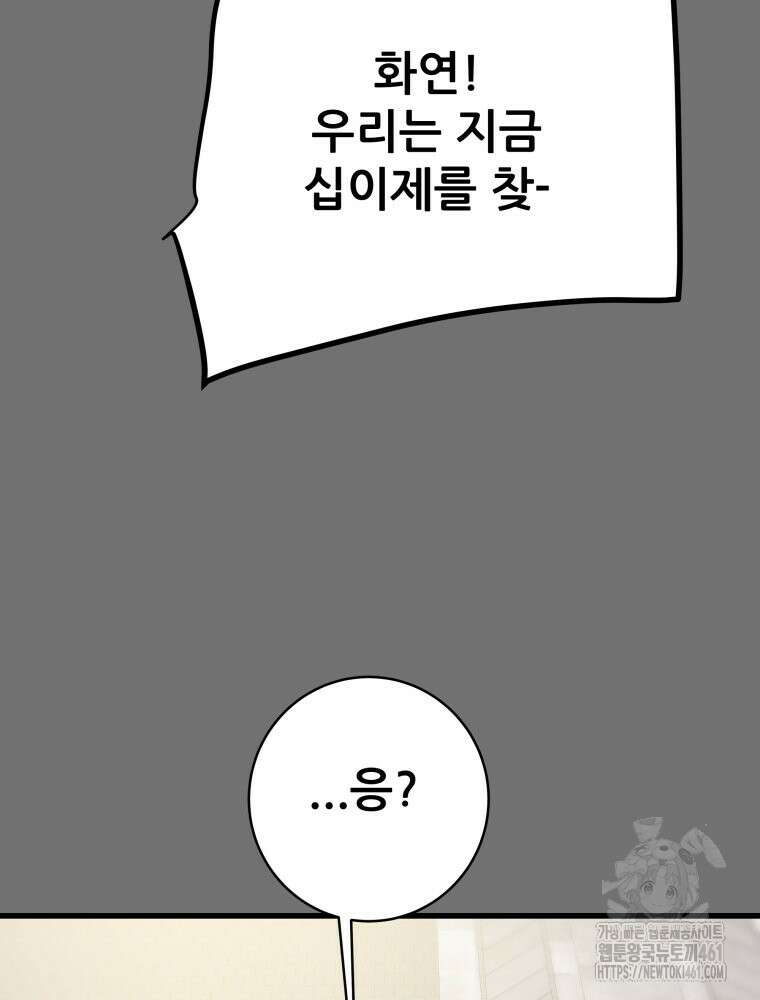 천광명월 176화 33