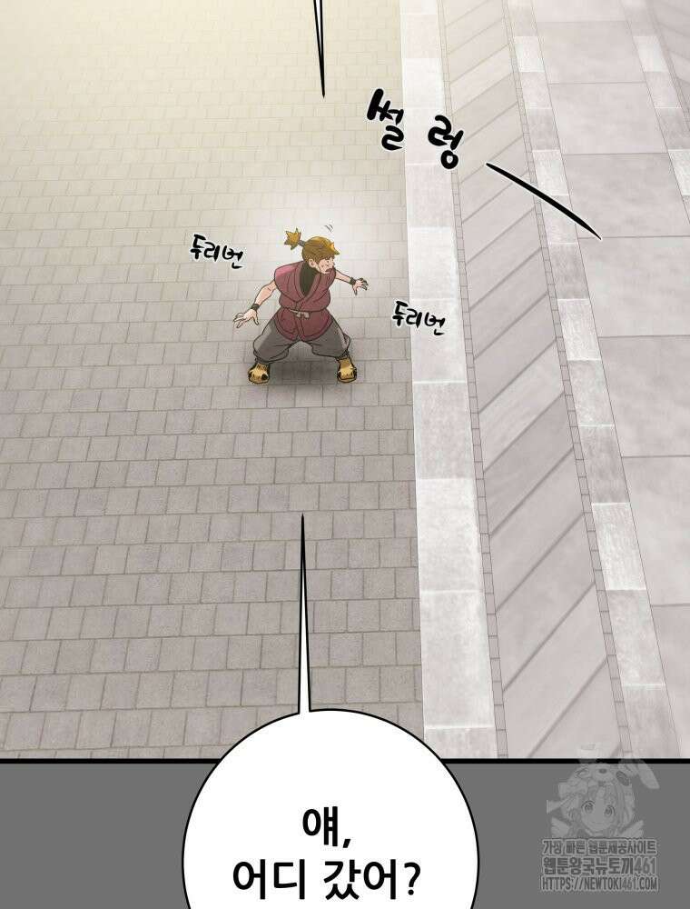 천광명월 176화 34