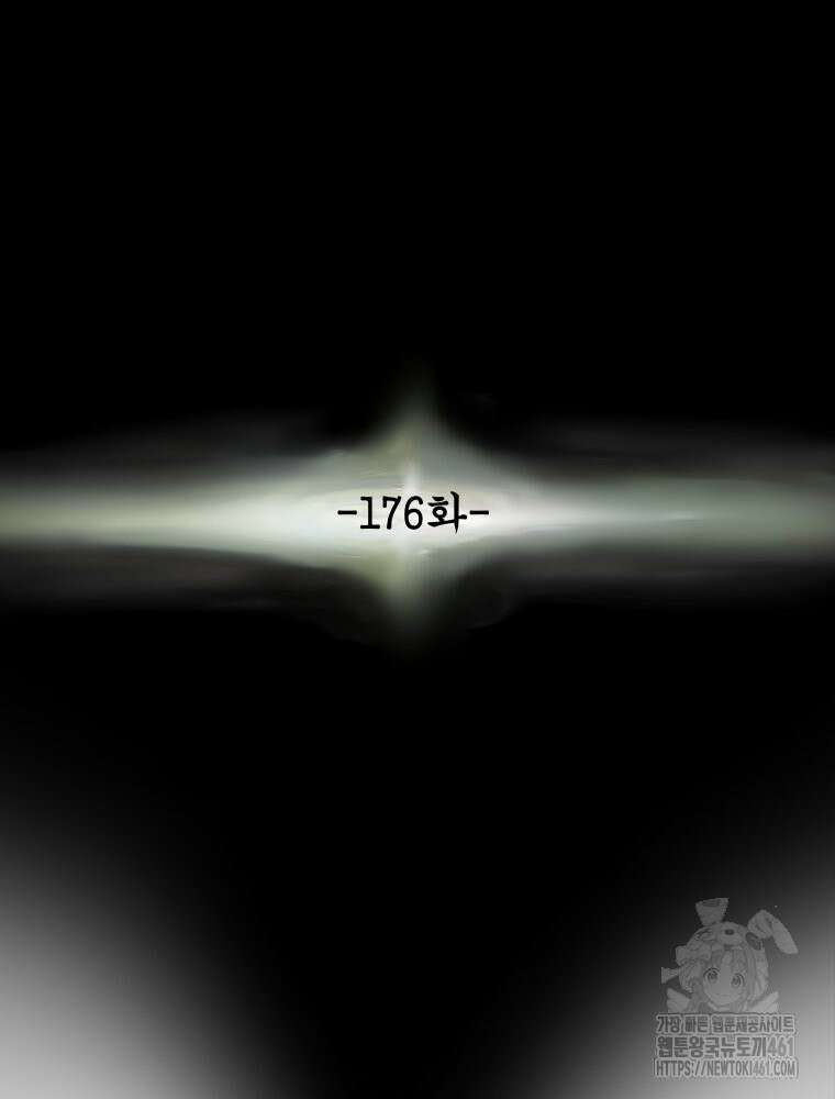 천광명월 176화 39