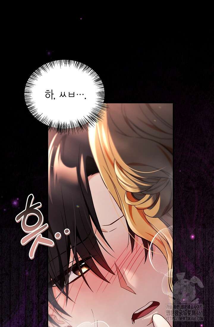 회귀자 사용설명서 109화 6