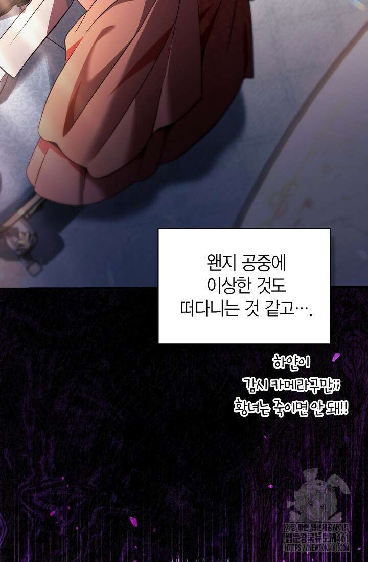 회귀자 사용설명서 109화 10