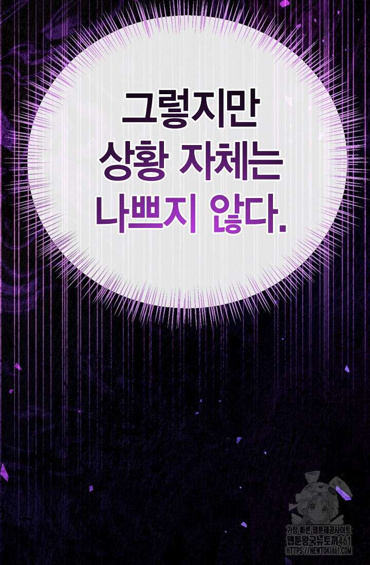 회귀자 사용설명서 109화 11