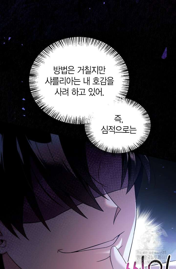 회귀자 사용설명서 109화 12
