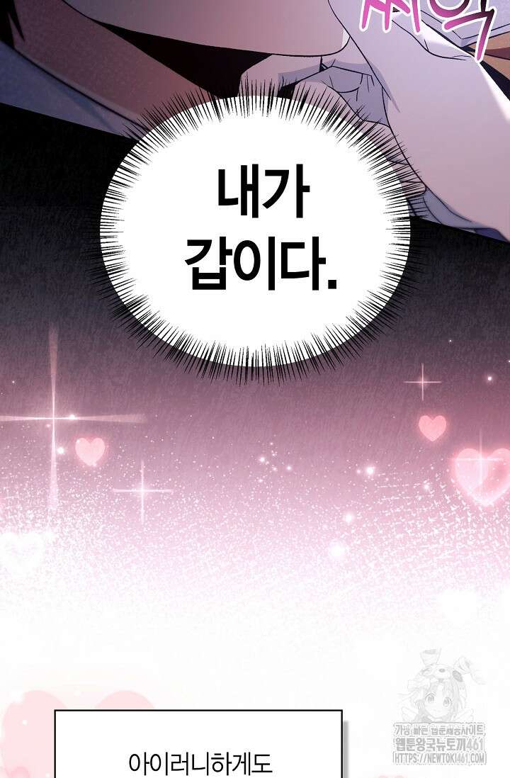 회귀자 사용설명서 109화 13