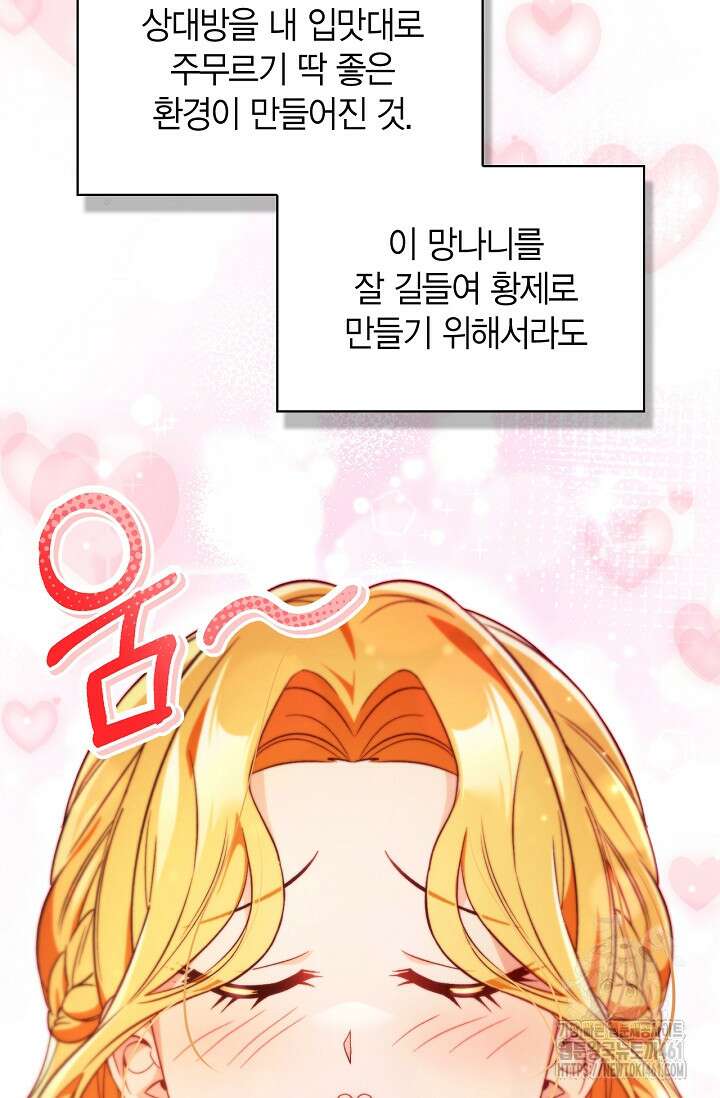 회귀자 사용설명서 109화 14