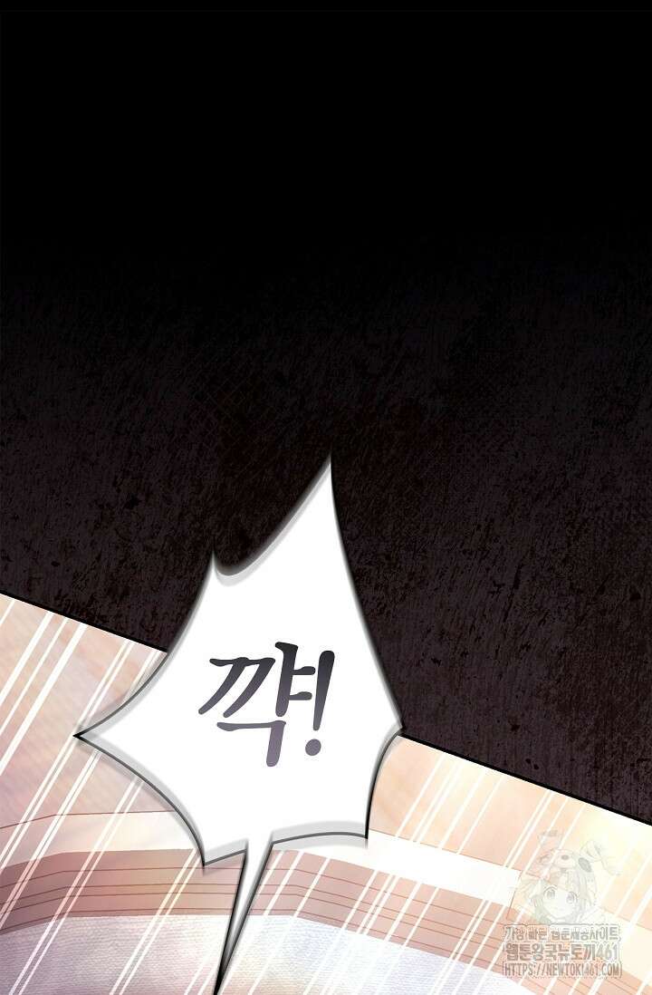 회귀자 사용설명서 109화 18