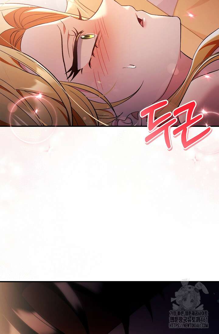 회귀자 사용설명서 109화 23