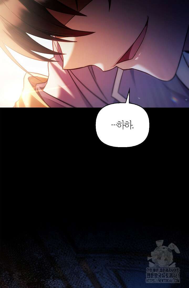 회귀자 사용설명서 109화 24