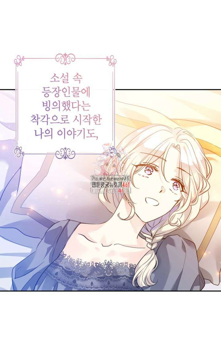 장르를 바꿔보도록 하겠습니다 110화 1