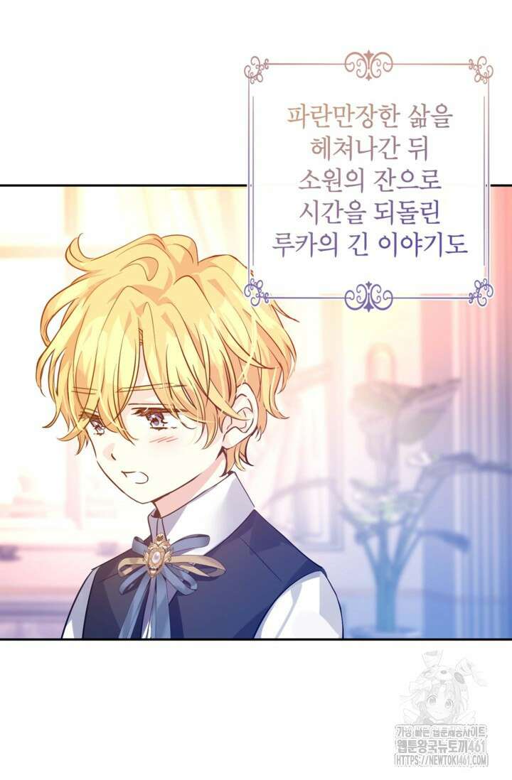 장르를 바꿔보도록 하겠습니다 110화 2