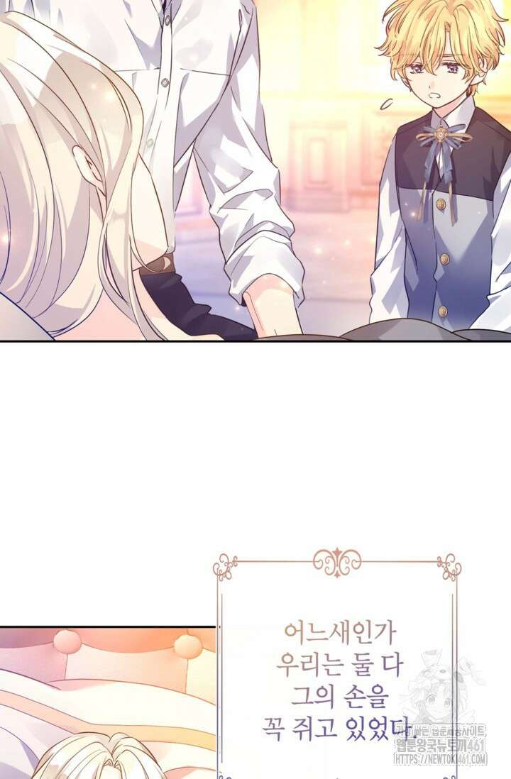 장르를 바꿔보도록 하겠습니다 110화 4