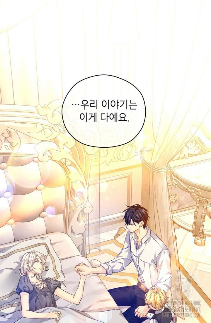 장르를 바꿔보도록 하겠습니다 110화 10