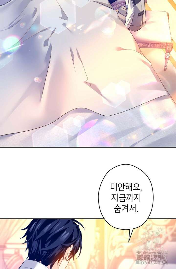 장르를 바꿔보도록 하겠습니다 110화 11