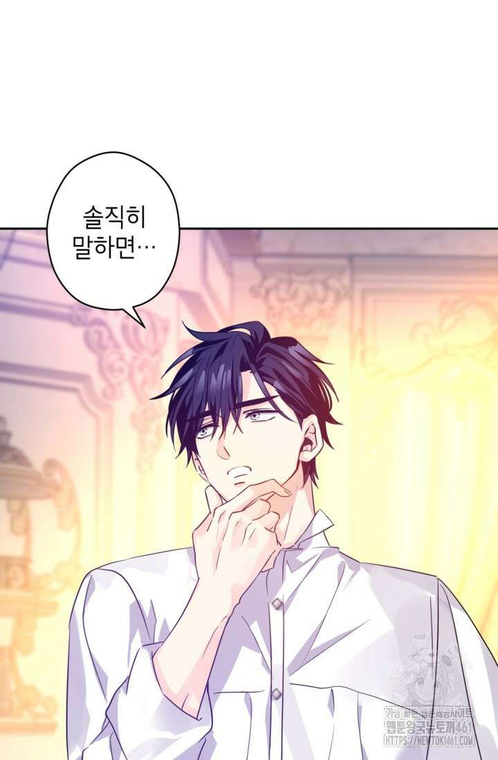 장르를 바꿔보도록 하겠습니다 110화 13