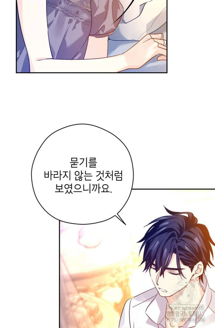 장르를 바꿔보도록 하겠습니다 110화 17