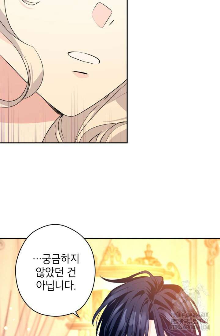 장르를 바꿔보도록 하겠습니다 110화 19