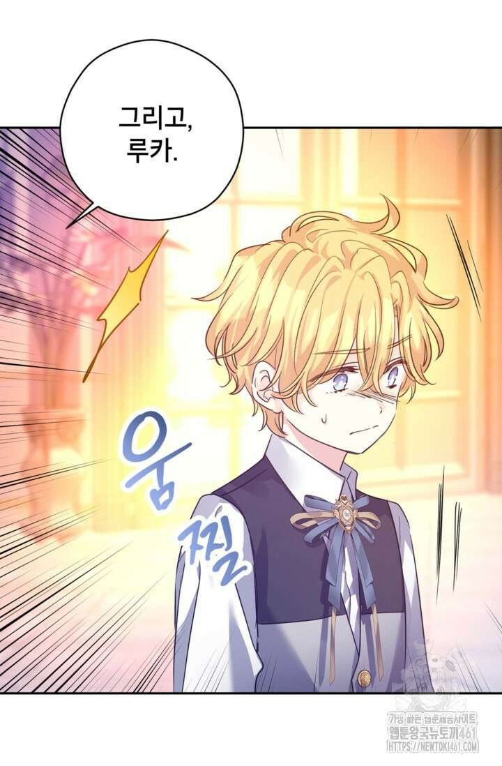 장르를 바꿔보도록 하겠습니다 110화 27