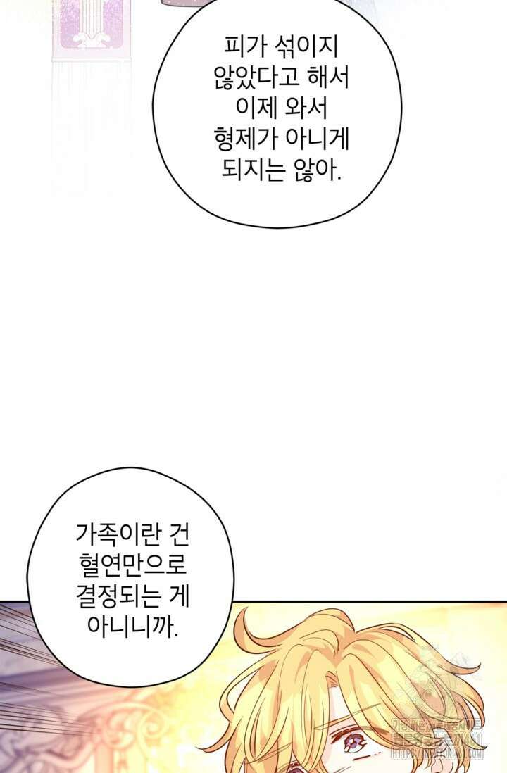 장르를 바꿔보도록 하겠습니다 110화 31