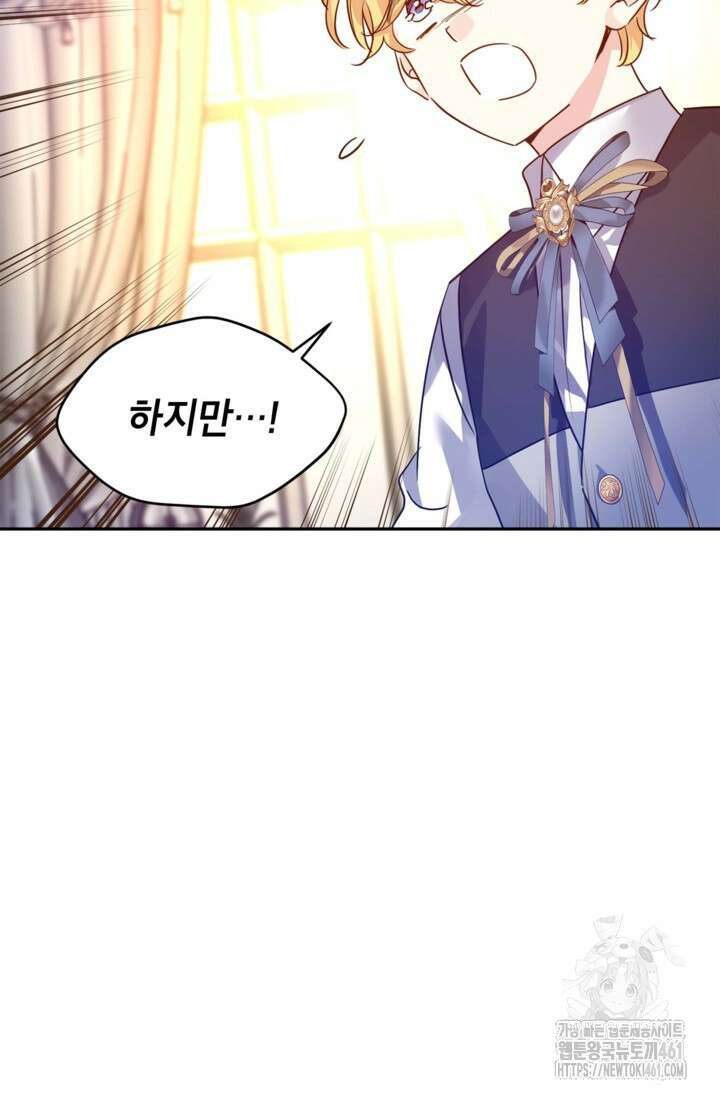 장르를 바꿔보도록 하겠습니다 110화 32