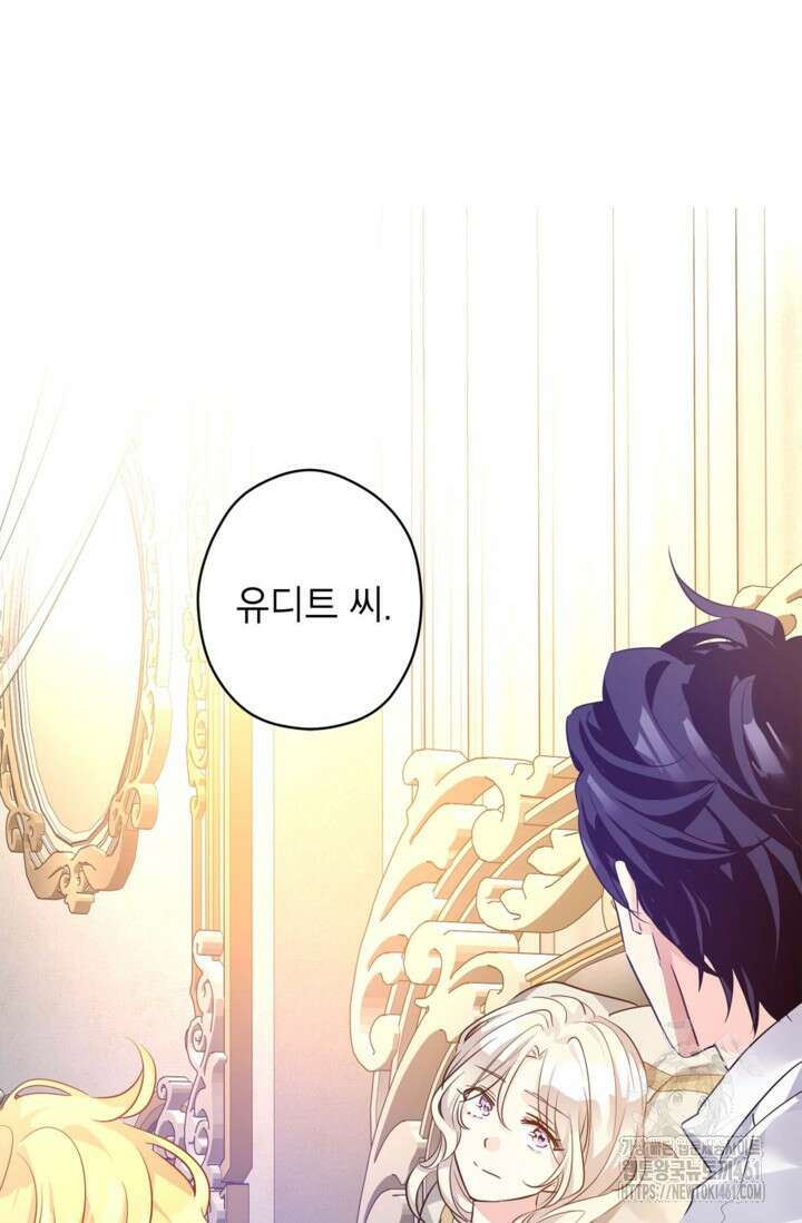 장르를 바꿔보도록 하겠습니다 110화 34