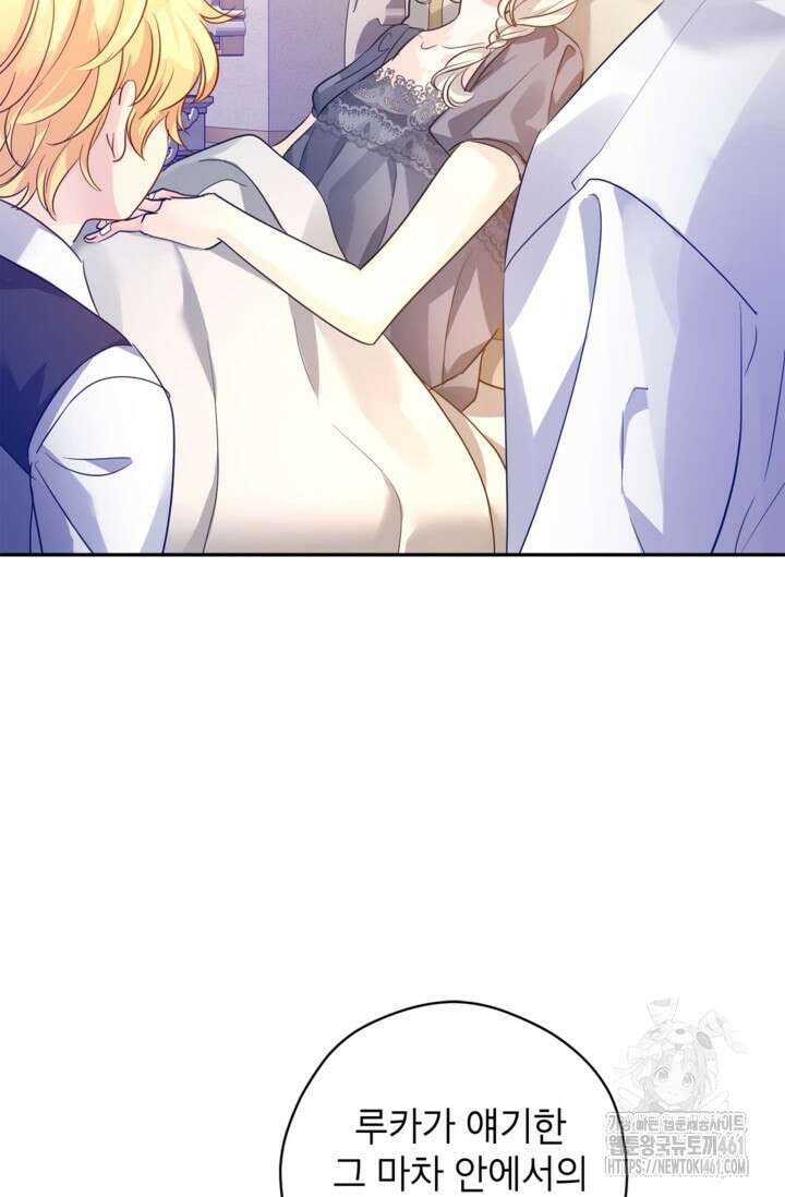 장르를 바꿔보도록 하겠습니다 110화 35