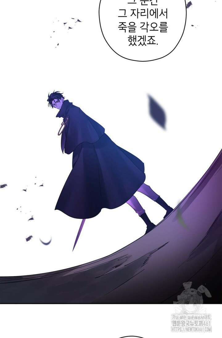 장르를 바꿔보도록 하겠습니다 110화 39