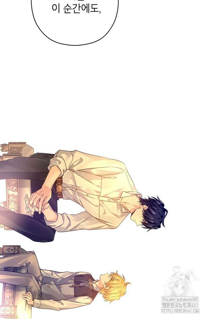 장르를 바꿔보도록 하겠습니다 110화 50