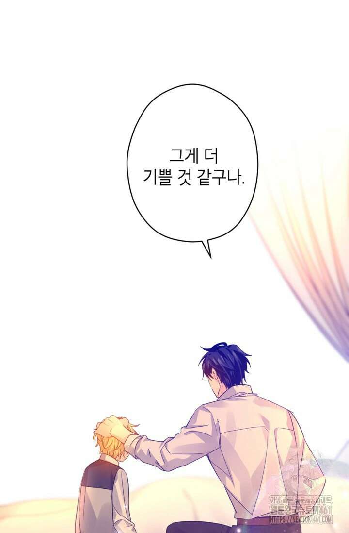 장르를 바꿔보도록 하겠습니다 110화 55
