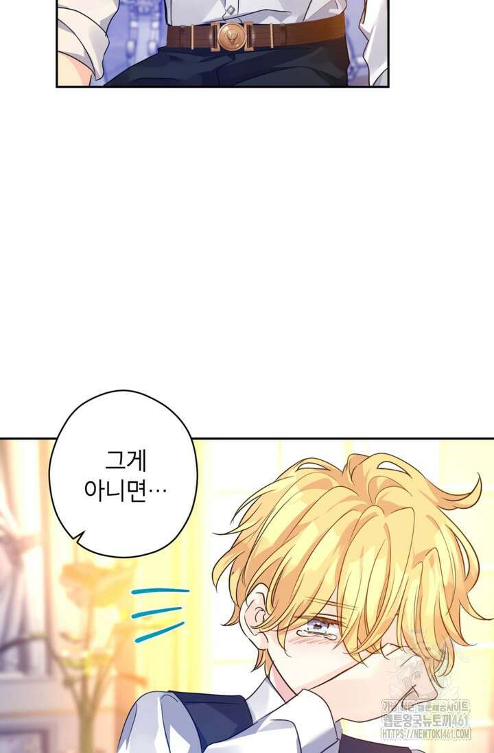 장르를 바꿔보도록 하겠습니다 110화 60