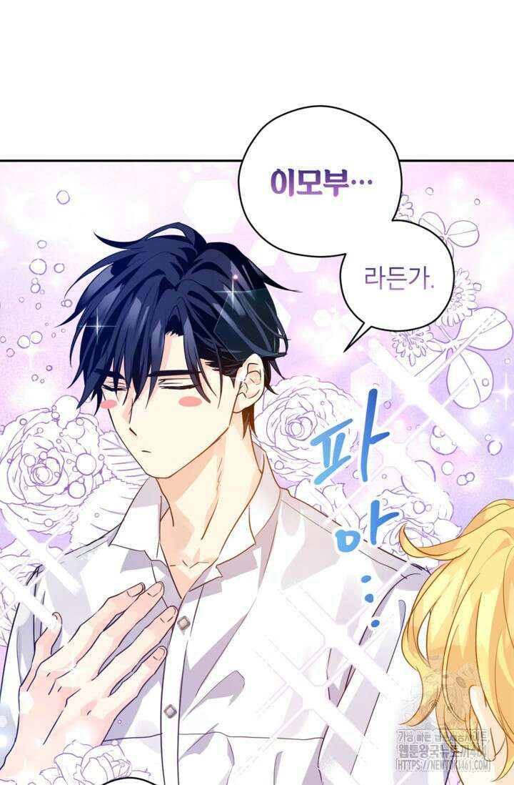 장르를 바꿔보도록 하겠습니다 110화 63