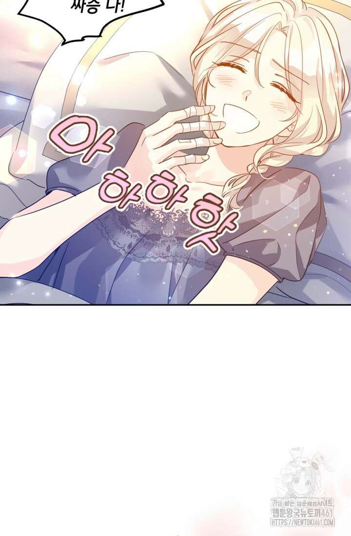 장르를 바꿔보도록 하겠습니다 110화 68