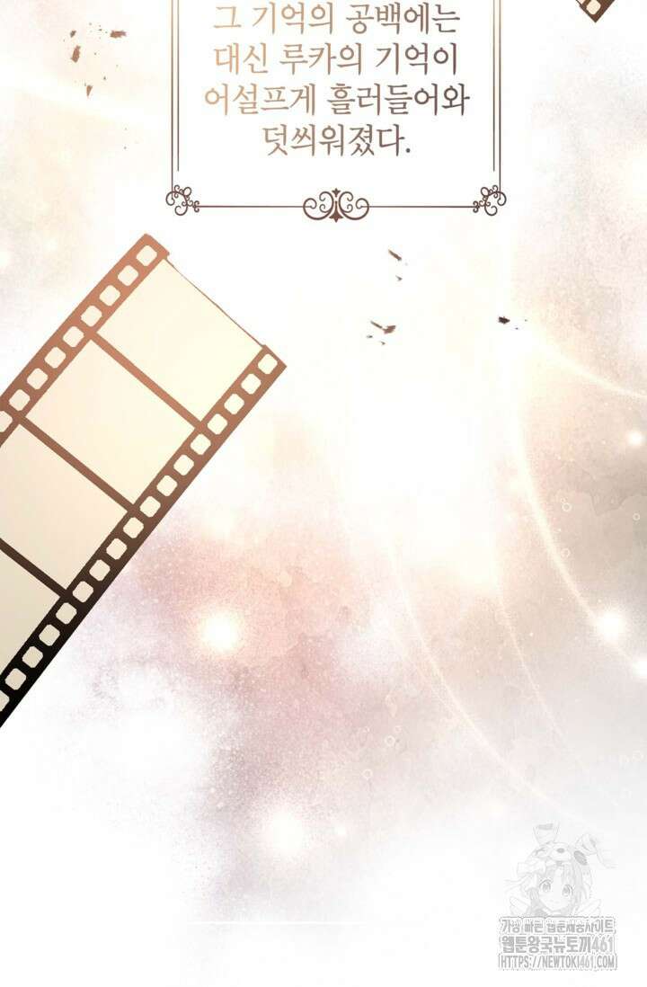 장르를 바꿔보도록 하겠습니다 110화 78