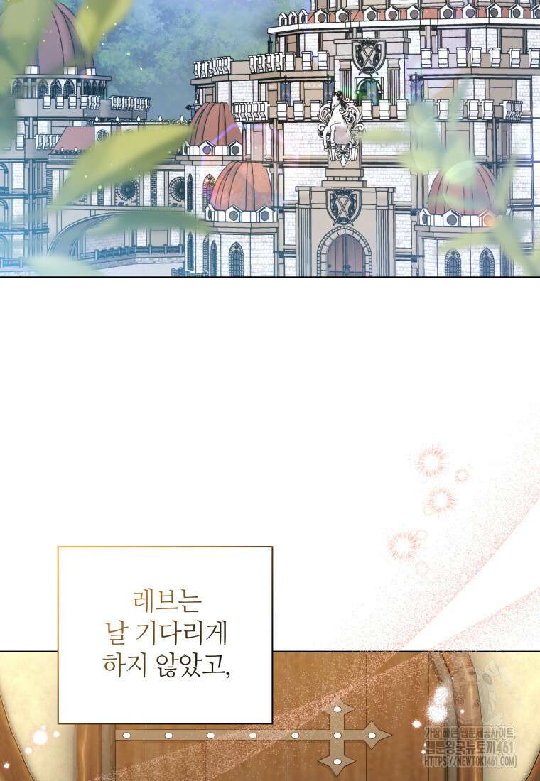 너드남이 알고 보니 폭군이라 합니다 32화 2