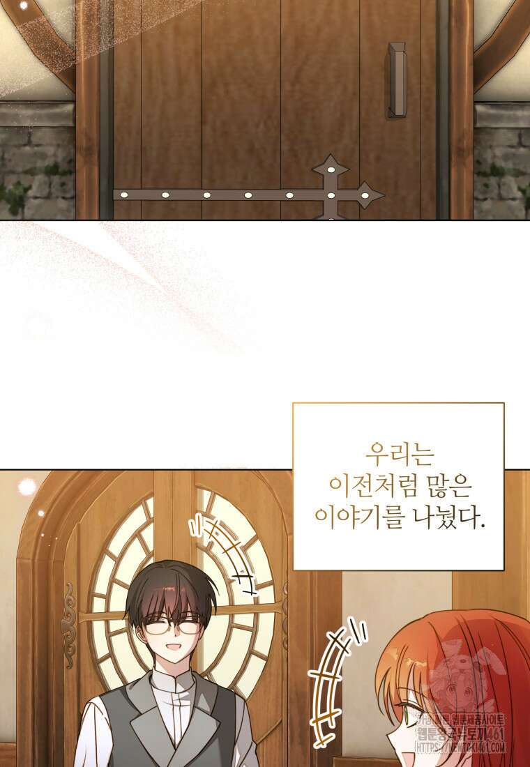 너드남이 알고 보니 폭군이라 합니다 32화 3