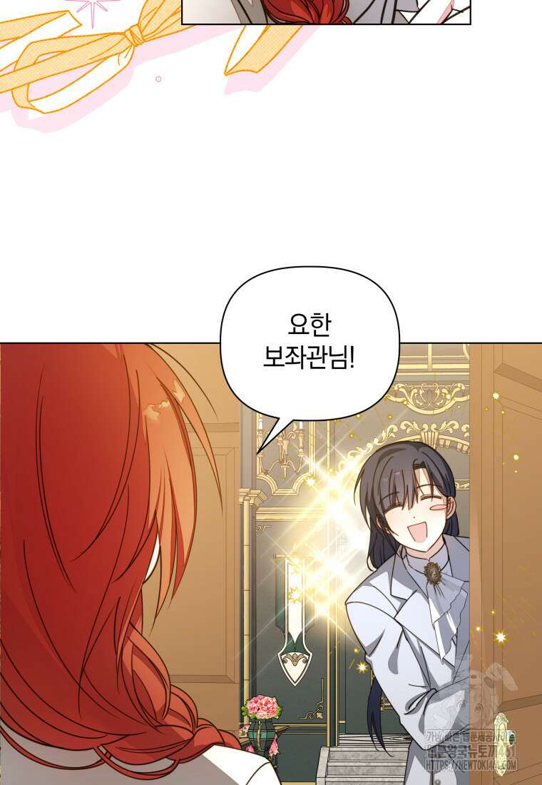 너드남이 알고 보니 폭군이라 합니다 32화 9