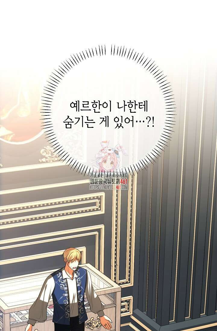 이혼이 조건입니다 46화 1