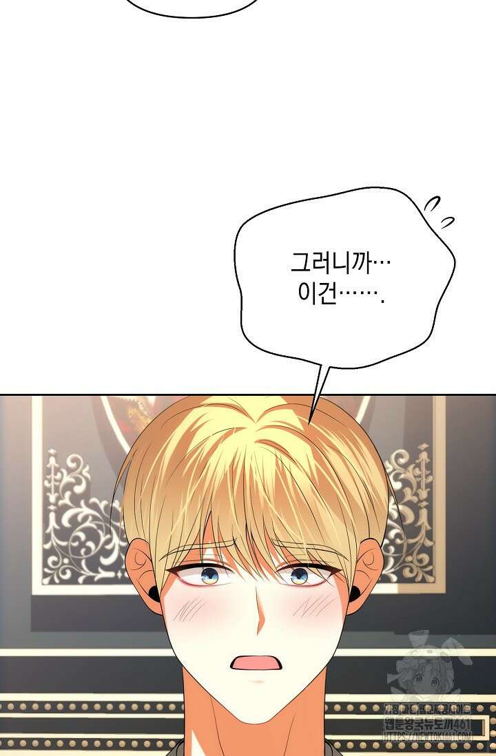 이혼이 조건입니다 46화 4