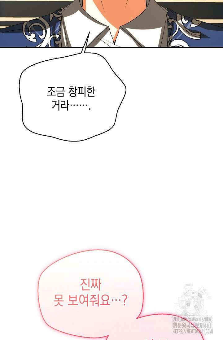 이혼이 조건입니다 46화 5