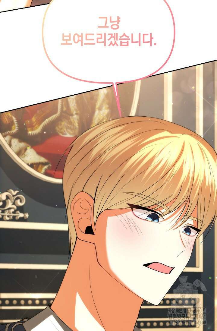 이혼이 조건입니다 46화 7