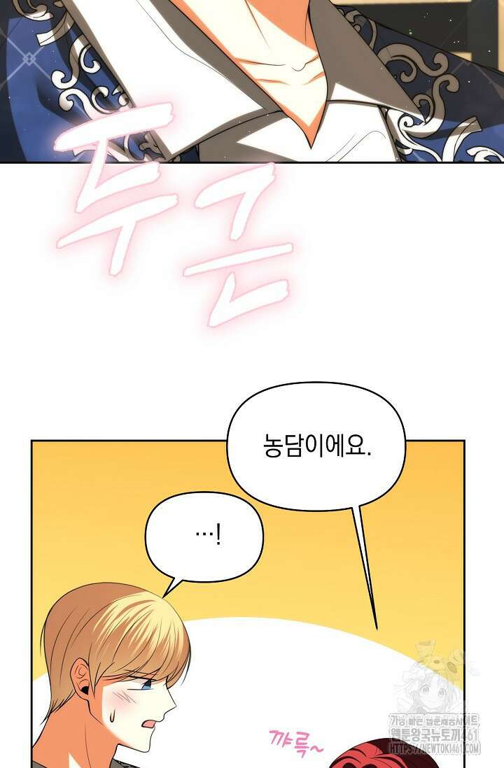 이혼이 조건입니다 46화 8
