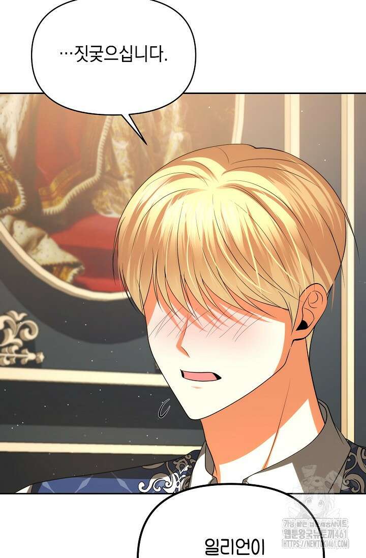 이혼이 조건입니다 46화 10