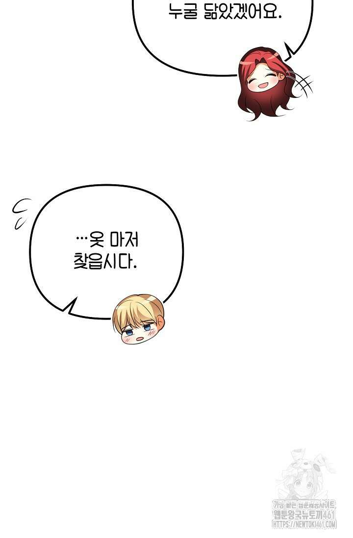 이혼이 조건입니다 46화 11