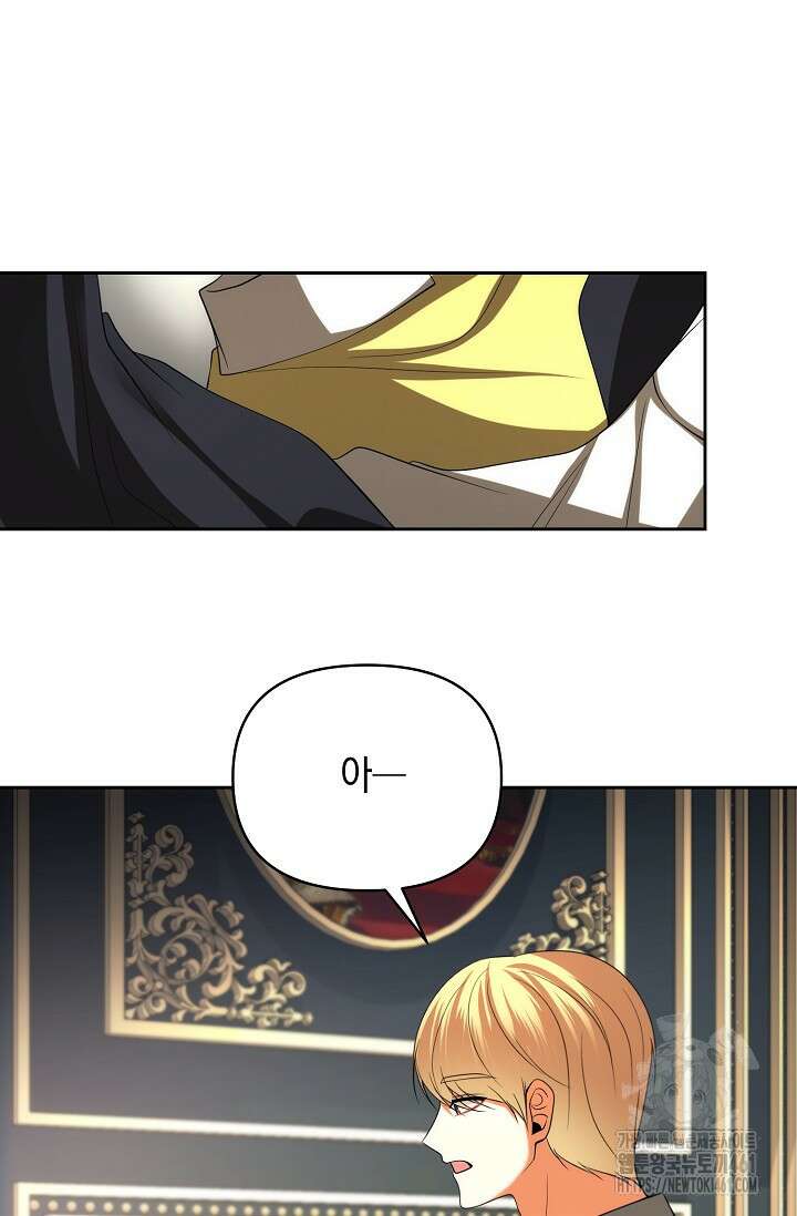 이혼이 조건입니다 46화 12