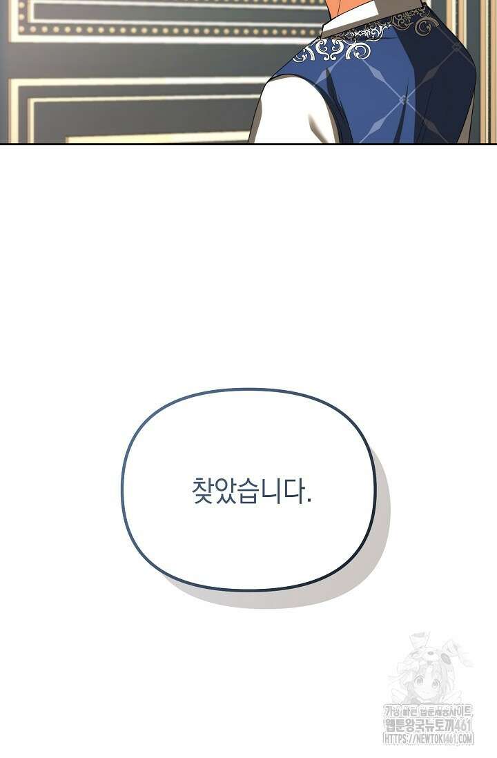 이혼이 조건입니다 46화 13