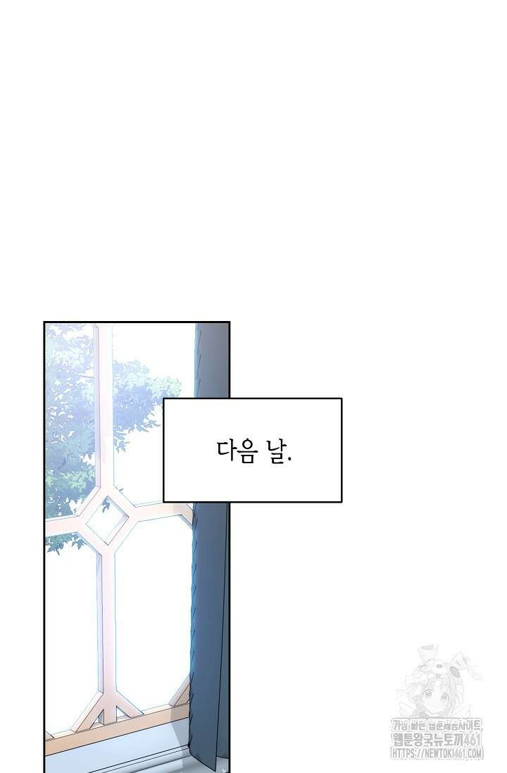 이혼이 조건입니다 46화 15