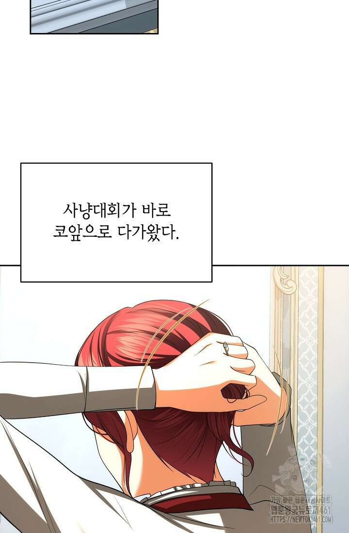 이혼이 조건입니다 46화 16