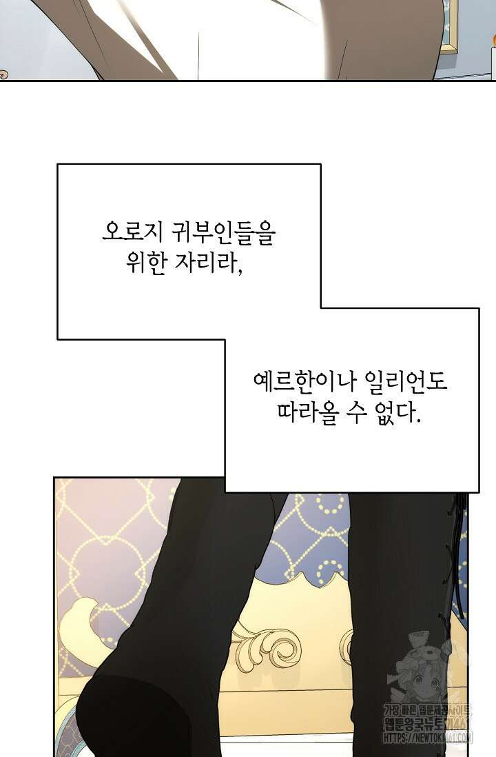 이혼이 조건입니다 46화 17