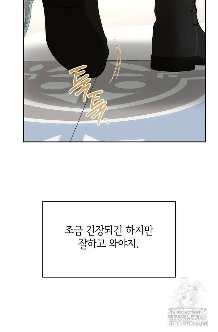 이혼이 조건입니다 46화 18