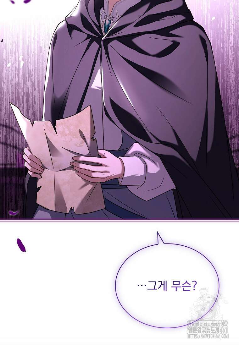 쉬고 싶은 레이디 142화 4